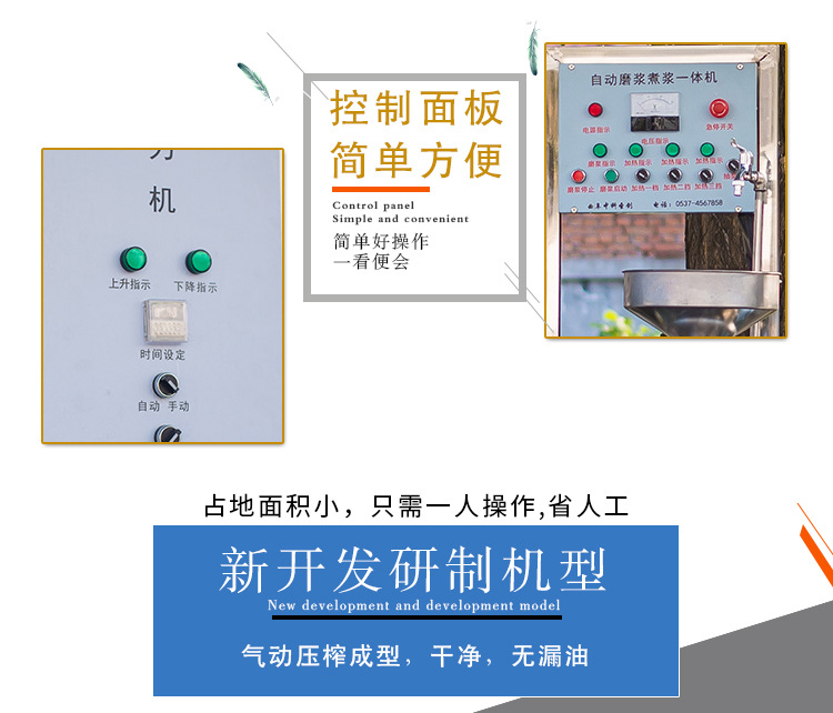 豆干豆皮气压压榨机 手工半自动豆干成型机设备 初创业者投资项目示例图2