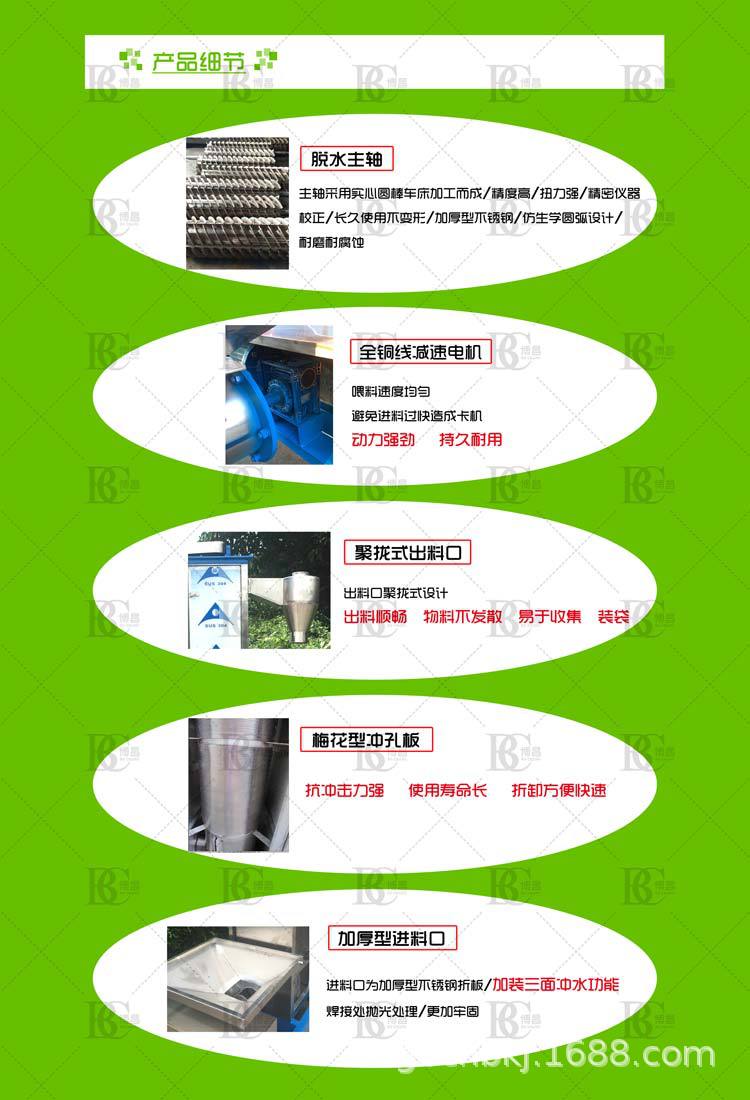 福建厂家直售立式脱水机 立式塑料脱水机 脱水效率高示例图5