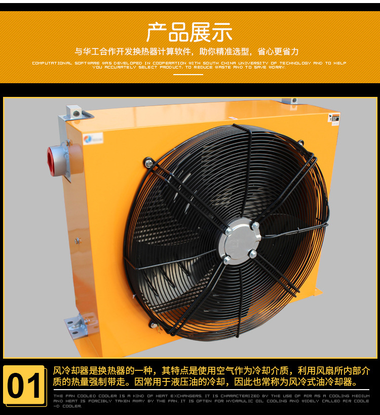 睿佳品牌 吸风式油冷却系统换热器 液压油散热器厂家现货示例图8