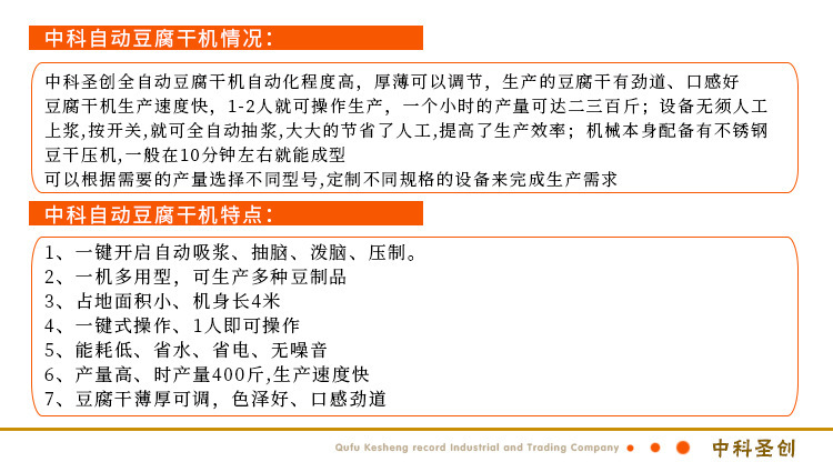 汉中全自动豆干机 大型豆干生产设备 数控豆干机私人订做豆干机示例图7