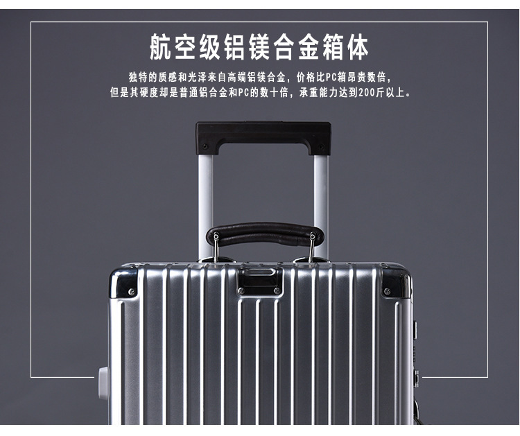 全铝镁合金拉杆箱2018新款男商务旅行登机行李密码箱万向轮旅行箱示例图2