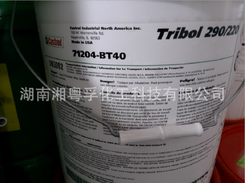 【嘉实多】Castrol Tribol 290/150 220 高温链条油示例图7