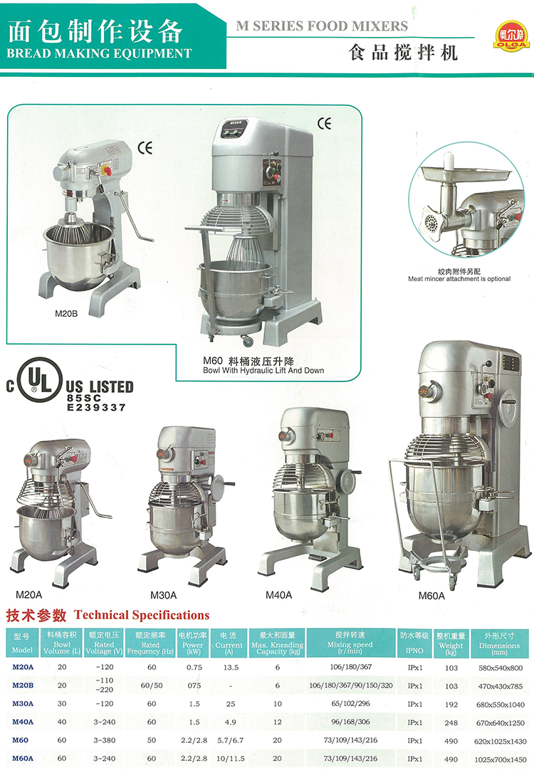 郑州恒联搅拌机  恒联B15搅拌机 商用打蛋机 和面机 商用多功能搅拌机示例图8
