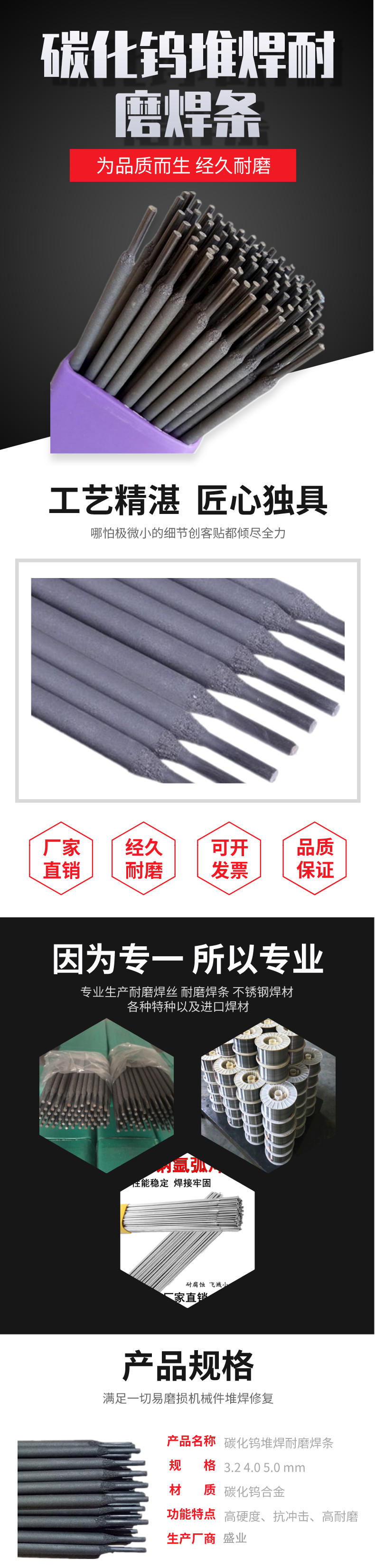 重庆D507高铬钢堆焊焊条 EDCr-A1-15耐磨堆焊焊条示例图3
