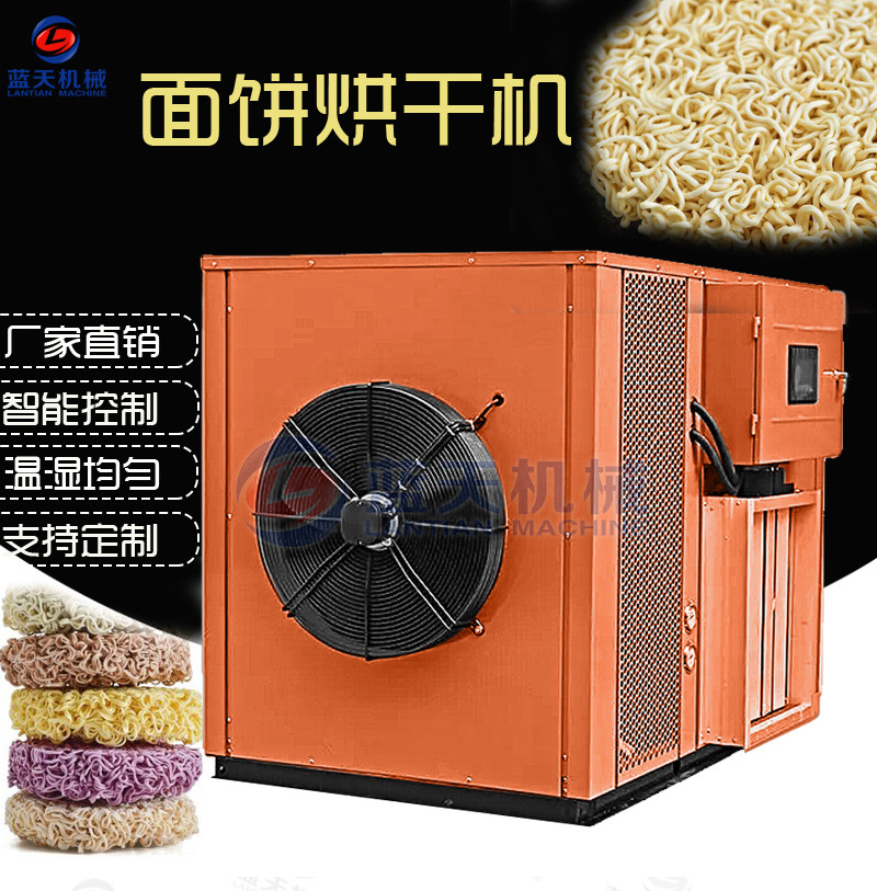 空气能热泵面饼烘干机 方便面烘干箱 方便面块除湿烘干房生产厂家示例图1