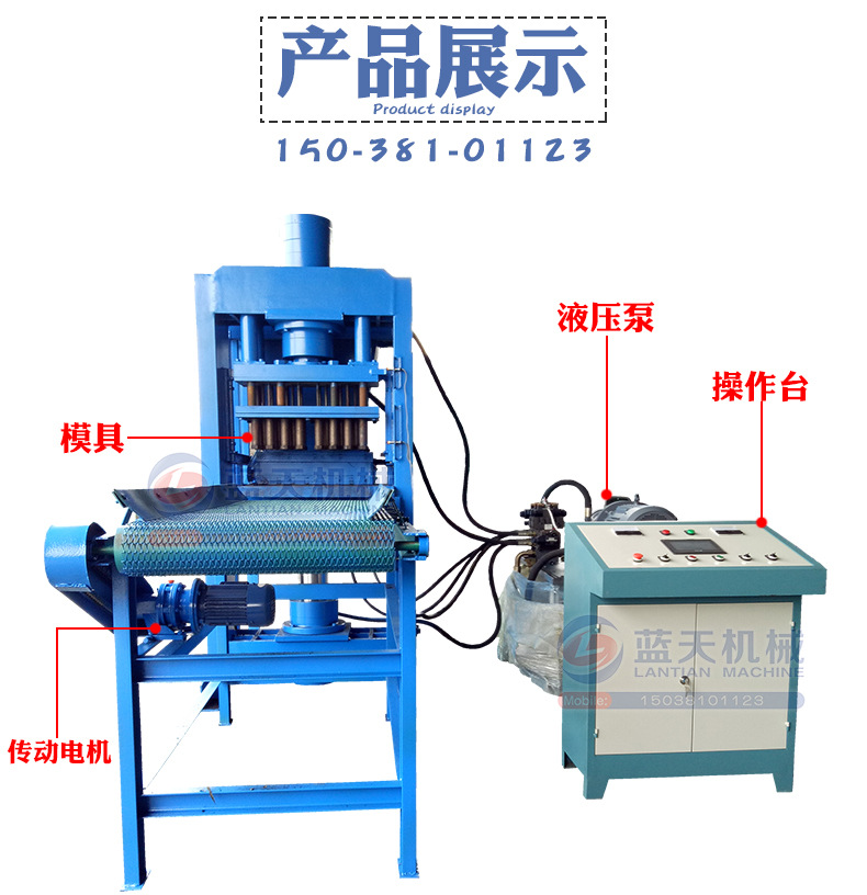 蓝天液压炭粉制棒成型机 炭粉冲压机 小型炭粉成型机设备厂家直销示例图3