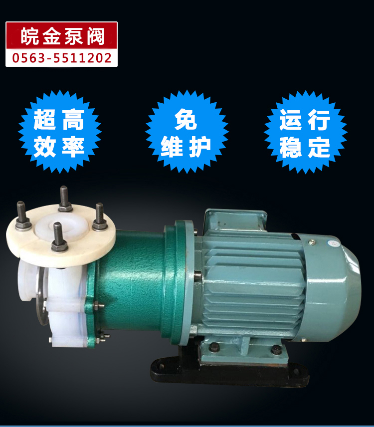 氟塑料磁力驱动泵，CQB25-20-100F型四氟耐酸碱防腐蚀泵，工业抽酸泵化工水泵示例图9