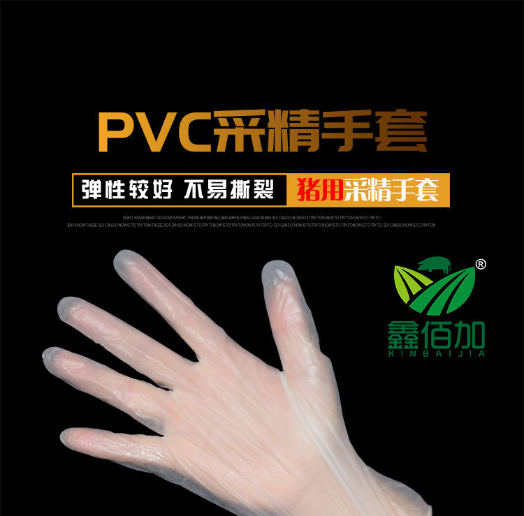 PVC采精手套A详情页 (1).jpg