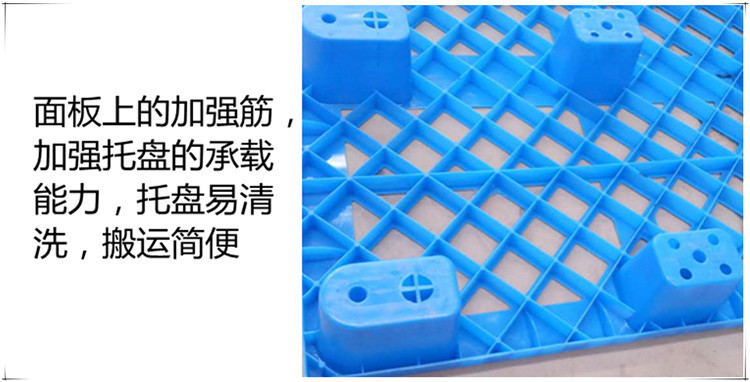 厂家供应网格九脚塑料托盘叉车托盘1210蓝色塑料卡板批发仓库垫板示例图11