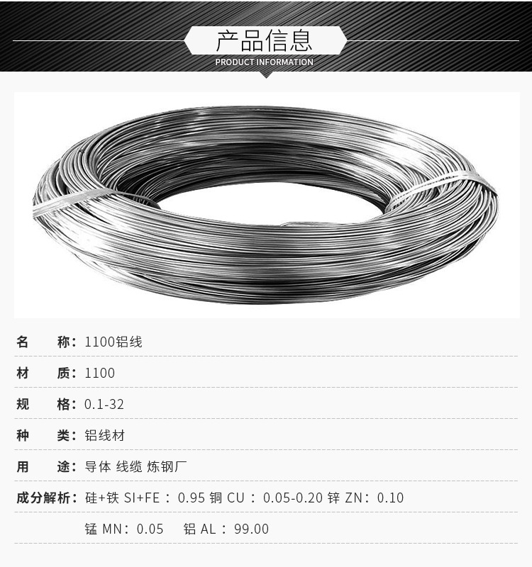 进口AA1100纯铝线 AA1100半硬铝线 AA1100电线电缆铝线示例图3