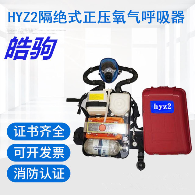 FSR0108正压式氧气呼吸器 氧气呼吸器 HYZ4氧气呼吸器 矿用呼吸器 上海皓驹示例图2