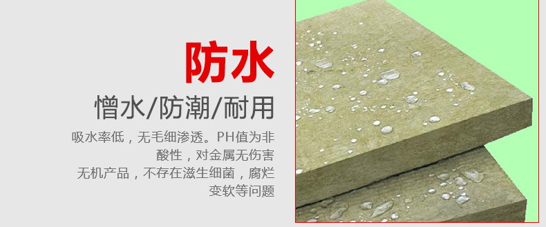 厂家批发防水岩棉板 岩棉保温板 外墙岩棉板示例图12