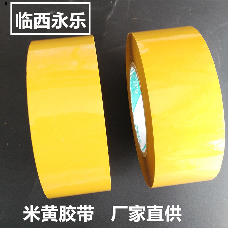 4.5*200米黄胶带批发 透明胶带厂家 黄胶带生产 BOPP黄胶带示例图2