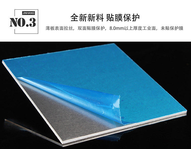 厂家批发LF21防锈铝板 LF21氧化铝板 LF21贴膜铝板示例图6