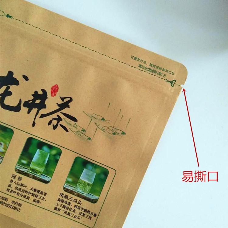 厂家供应大红袍茶叶包装袋正山小种金骏眉食品礼品包装袋示例图132