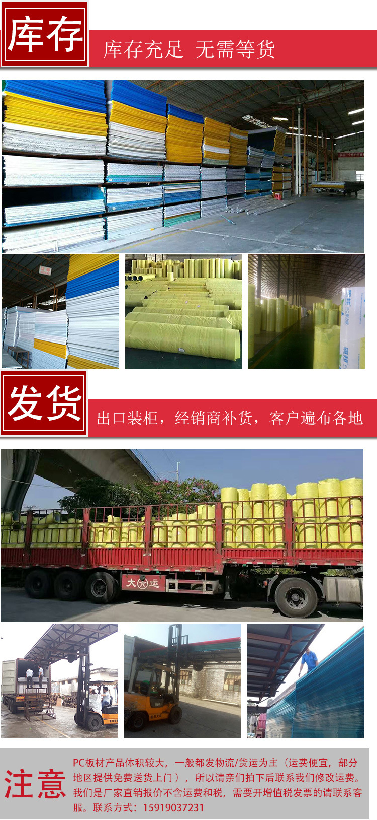 供应广东山东PC阳光板 6mm茶色阳光板品质保证示例图9