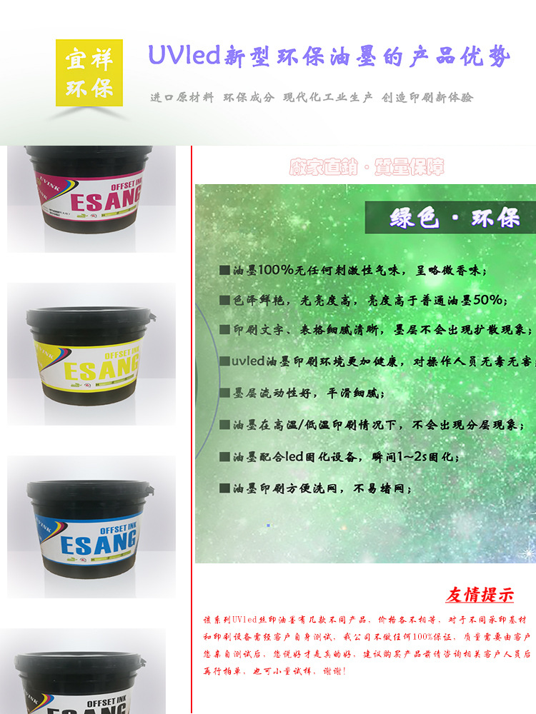 广东厂家批发LED光固化丝印油墨 PVC PC片材吸塑UV油墨 柔韧性好示例图7