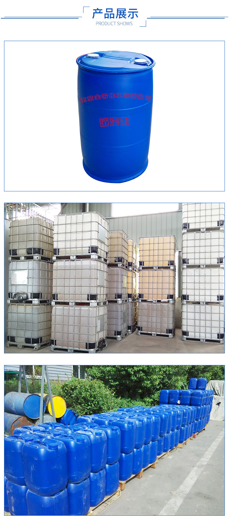 QX-NXZ非硅消泡剂 生化污水处理水性涂料 丁苯胶乳矿物油性消泡剂示例图7