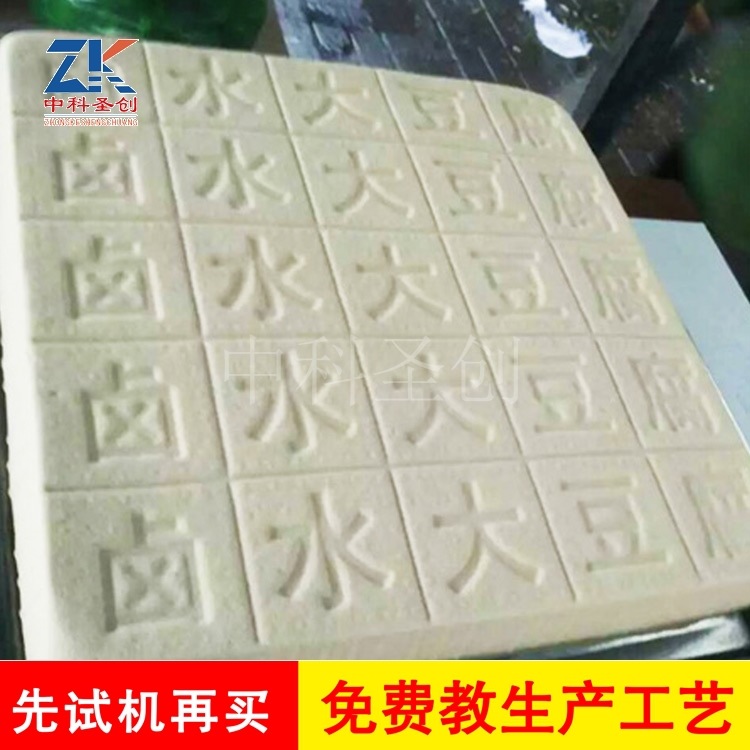 水豆腐大型全自动设备 卤水大豆腐加工设备 全自动豆腐设备示例图5