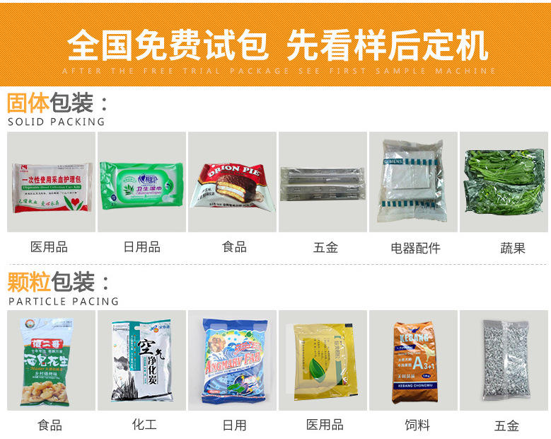 广州中凯厂家直销食品包装机 膨化食品包装机 薯片虾条咪咪条包装示例图16
