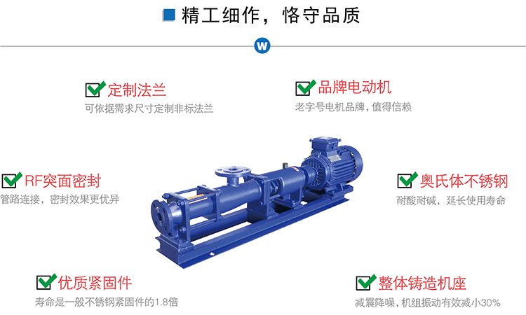G型单螺杆泵公司，螺杆泵参数，变频螺杆泵选型，化工螺杆泵生产示例图13