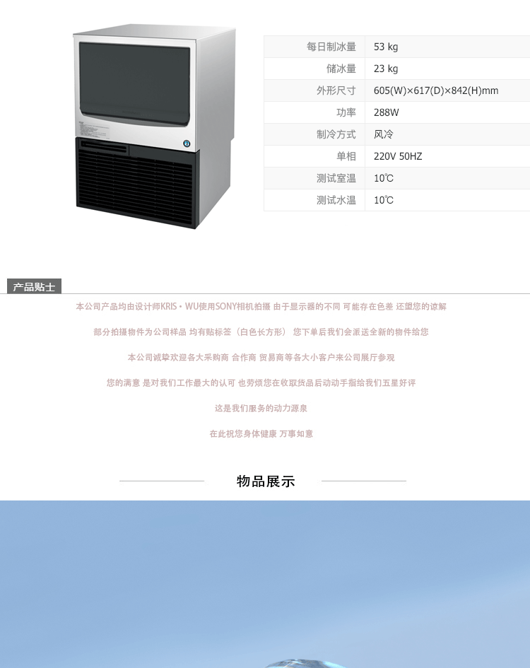 日本HOSHIZAKI星崎不锈钢原装进口KM-55B制冰机商用制冰机月牙冰示例图2