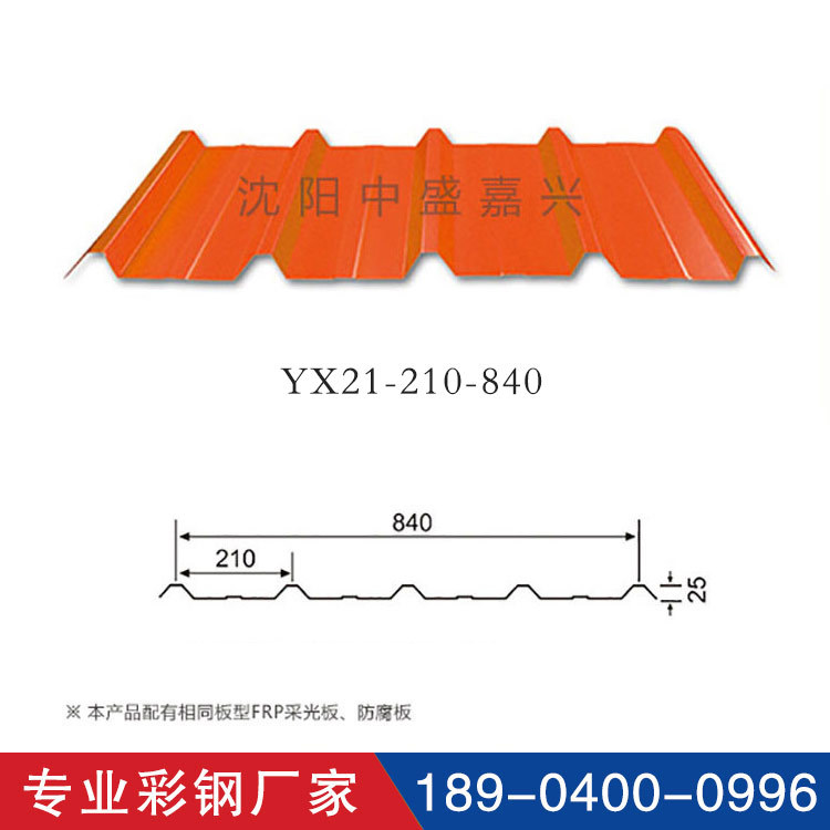 910型彩钢板 YX8-130-910彩钢板规格 墙面屋面压型钢板厂家价格示例图8