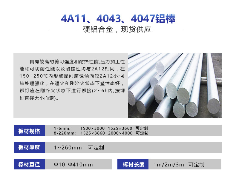 4047铝棒批发厂家 军工标准铝棒4047 进口4047铝棒示例图4