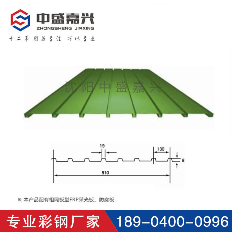 910型彩钢板 YX8-130-910彩钢板规格 墙面屋面压型钢板厂家价格示例图4