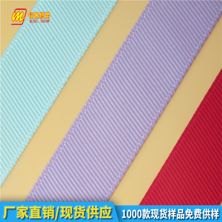 单多色涤纶罗纹织带厂家现货供应多种规格纹路任意颜色可免费供样示例图10
