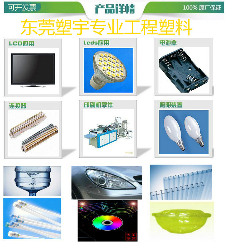 供应PC  S-3000VR 透明级 抗紫外线 食品级 日本三菱 注塑示例图4