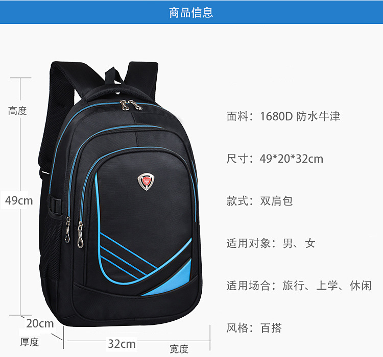 新款超大容量男士双肩背包 商务休闲运动包电脑包 中学生书包示例图11