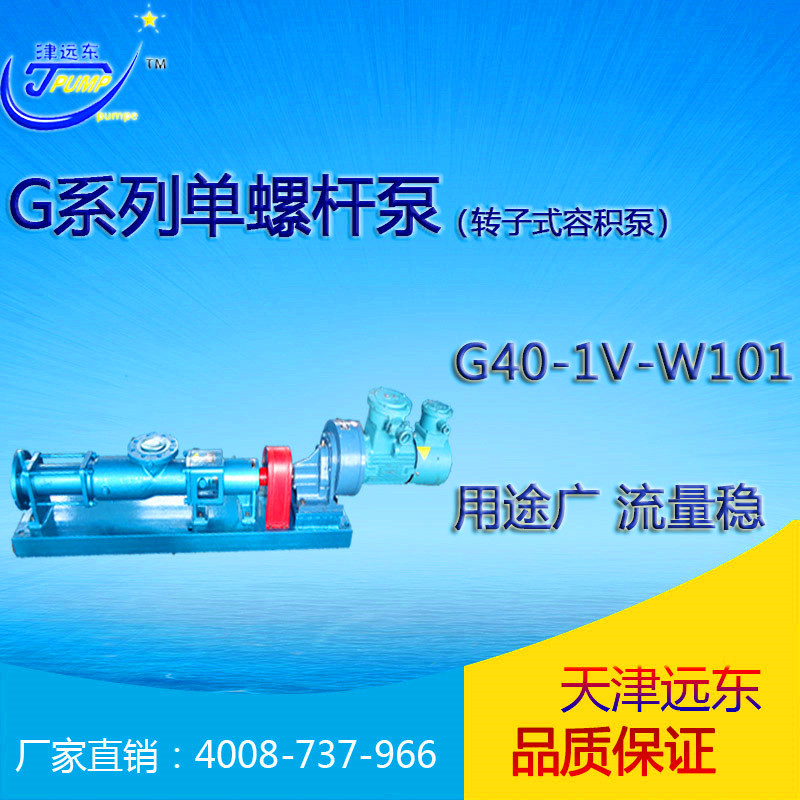 G40-1V-W101主图