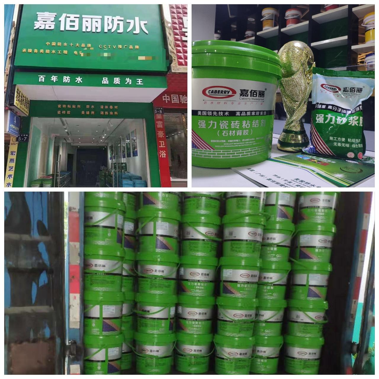 广东背胶厂家 强力瓷砖粘结剂 全国招商 大批量供货示例图10