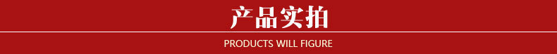 产品实拍红色