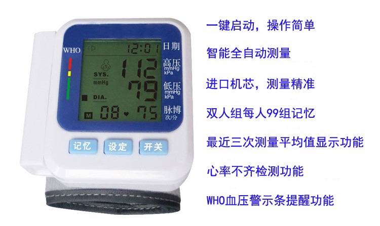血压计家用 手腕式电子血压计可加印LOGO加工定制血压测量设备示例图6