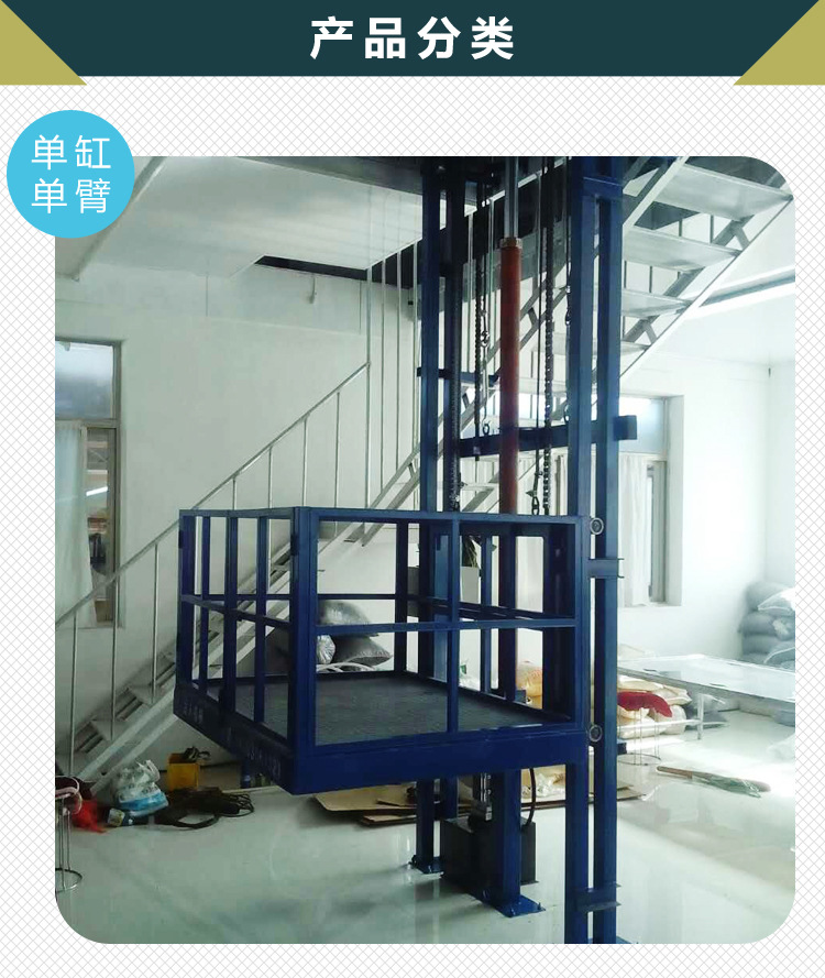 定做HX SJD 厂房专用电动液压升降货梯，楼层升降货梯示例图4