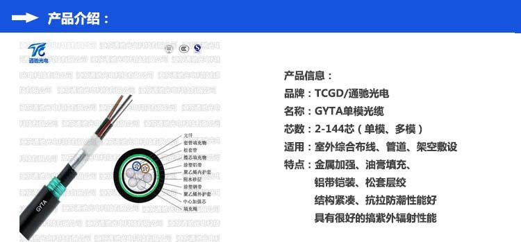 厂家直销96芯光缆 GYTA/GYTS-96B1.3 室外96芯单模光缆线示例图2