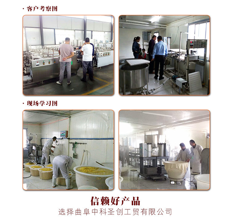 汉中全自动豆干机 大型豆干生产设备 数控豆干机私人订做豆干机示例图9