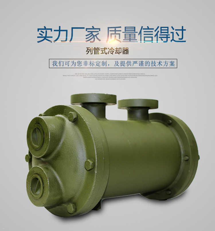XL水冷却器 注塑机液压油冷却器管式水冷却器液压站散热水炮示例图1