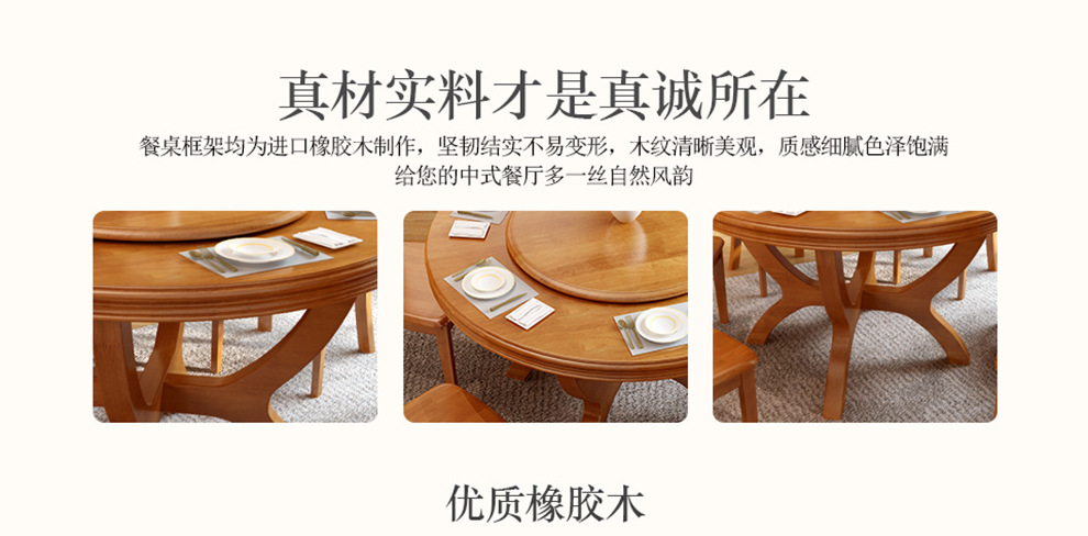 实木餐桌新中式大圆桌餐桌椅组合进口橡胶木圆形中餐厅餐桌椅组合示例图4