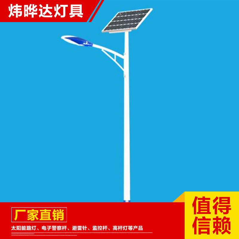 厂家直销LED太阳能路灯 30W农村户外照明LED太阳能路灯 可定制示例图4