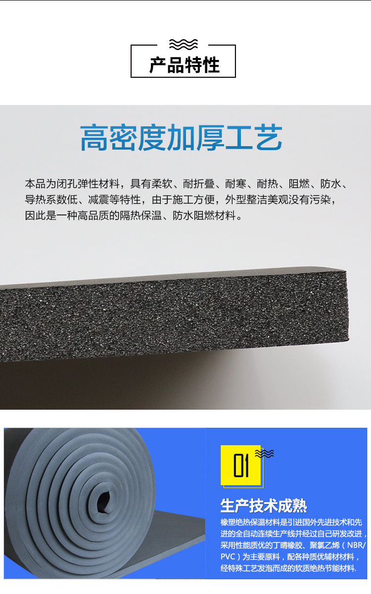 铝箔橡塑板 福洛斯定做橡塑板 B1 B2级橡塑保温板 燃橡塑海绵板橡塑保温板示例图9