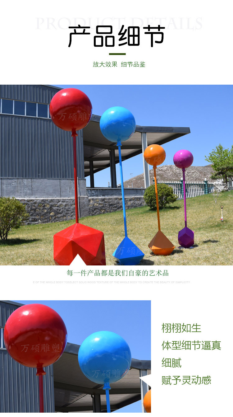 玻璃钢气球雕塑 广场商场商业街美陈装饰小品摆件 彩绘气球雕塑示例图8