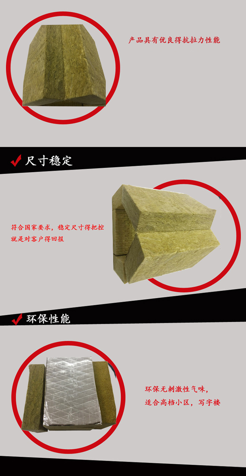供应北京防火岩棉板，外墙岩棉保温板，A级防火材料示例图11