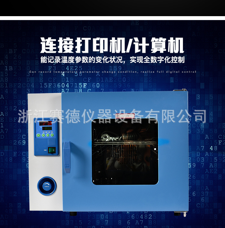 上海一恒DHG-9140A电热恒温鼓风干燥箱 电热恒温箱 烘箱 烤箱示例图11
