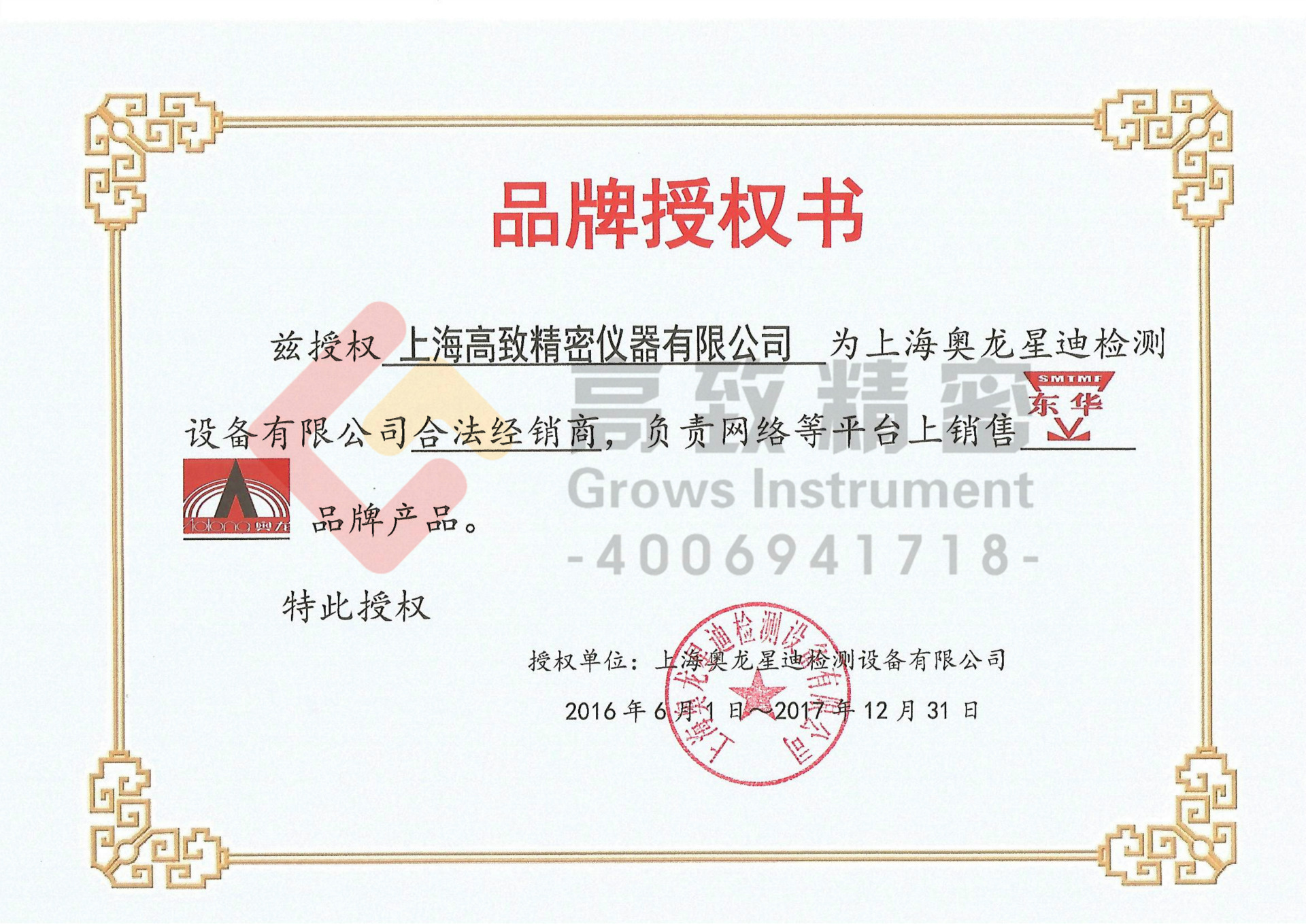 上海材料试验机厂HBRVS-187.5数显布洛维硬度计 江浙沪授权代理示例图12