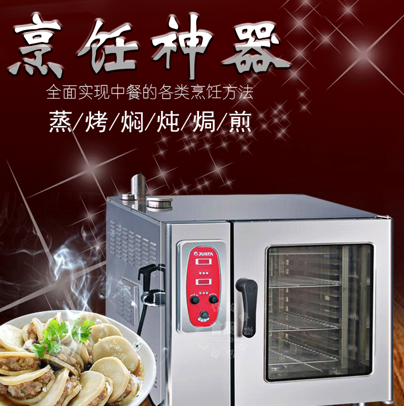 佳斯特JO-G-E101十层电子版燃气万能蒸烤箱烤箱商用厂家直销示例图2