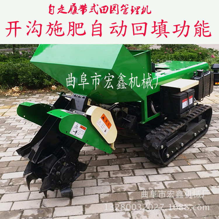 新型履带式田园管理机 履带式旋耕机 自走式开沟施肥回填机示例图6