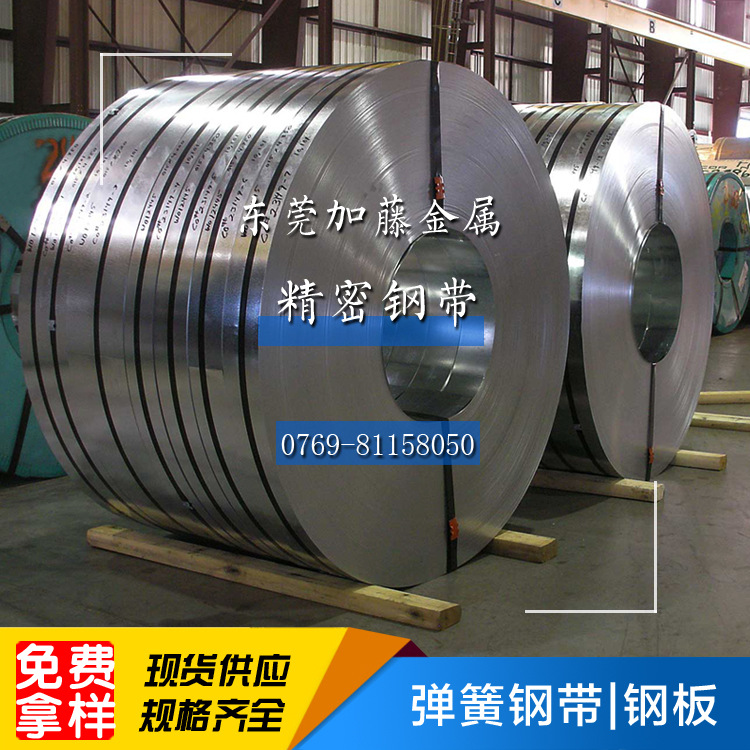 0.5mm锰钢带台湾中钢软料aisi1065弹簧钢带批发示例图3